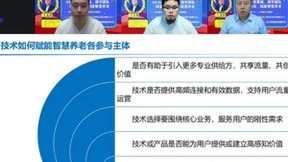 清华团队All In养老赛道，清雷科技CEO丁玉国直播引关注