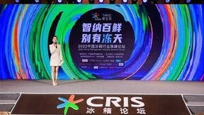 中国冰箱行业高峰论坛，美的冰箱斩获口感保鲜引领品牌奖