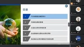 TUV南德联合亚马逊自有品牌为供应链社会责任与可持续发展提供保障