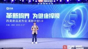 西昊智能家具2022新品发布，硬实力为健康撑腰