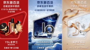 流行服饰、国潮鞋服领衔“百大爆品” 5月31日晚8点京东新百货618正式开启