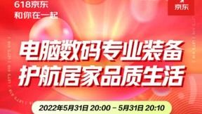 直击京东618晚8点开门红：VR眼镜成交额同比增长350%