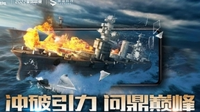 乘风破浪,再度起航! 黑鲨科技冠名《巅峰战舰》2022 StarRoad星路联赛