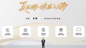 荣耀618狂欢来袭 新品荣耀70强势登场 搜荣耀瓜分百万现金