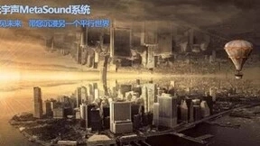 LEONIS参加清华大学X-LAB与HICOOL联合主办的元宇宙Metaverse论坛