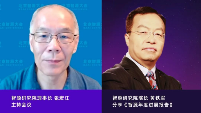 2022北京智源大会开幕，精度最高「智能线虫」诞生，图灵奖得主领衔3天AI论道