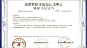 亚信安全信舷WAF国产化适配再升级，护航信息生态系统蓬勃发展
