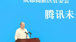 腾讯未来中心项目落地成都，开展科技前沿探索