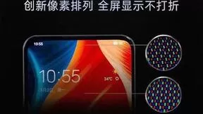 手机外观有望回归“初遇时的美好”，背后却是新技术加持