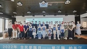 第二届“全民爱豚月”在汉启动，华为云助力长江濒危生物保护