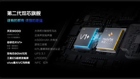 天玑9000之王 X80全系登榜安兔兔月度旗舰性能榜单