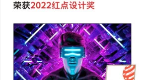 创维G90喜获红点设计奖 双冠加冕彰显硬核实力