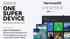 HarmonyOS斩获四项iF设计大奖，全场景交互体验惊艳四座