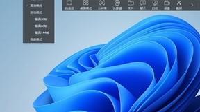 国民远控向日葵全新升级：远控高清画质，免费不限速