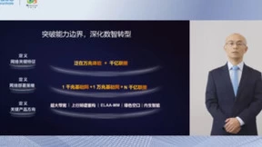 华为甘斌：共筑5G演进之路，深化数智社会转型