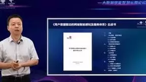 中国联通程新洲发布“1+3”系列成果，为网络运营“筑基”“赋智”“赋能”