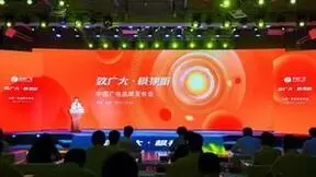 “致广大 极视听” 中国广电三大品牌今日在京发布