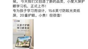 小度科技CEO景鲲“吐槽”苹果：不要再用iPad给孩子用来学习