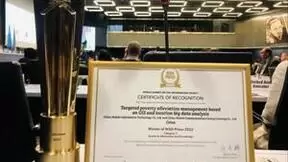 中国移动大数据精准帮扶管理系统获得2022年信息社会世界峰会最高项目奖