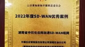 赛特斯入选“云管和云网优秀案例” 绿色云管使能低碳发展