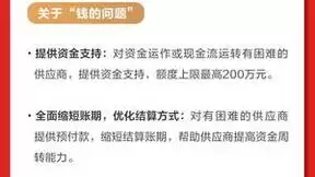 网易严选618致供应商书：启动同舟计划，设立6亿专用扶持基金