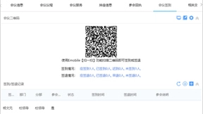 泛微协助高校落地数字化会议：议题、上会、归档全过程管理