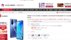 到手1249元起！华为畅享50发布 京东购机可享多重优惠好礼