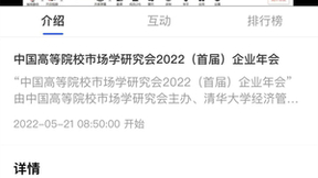 来酷科技品牌总监王永生受邀分享未来世界数字化营销的变革与机会