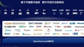 开源开放、创新协作，OpenHarmony开源开发者成长计划解决方案学生挑战赛正式启幕