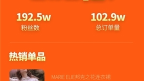 蝉妈妈对话邱莹莹：揭秘头部女装直播间月销破亿的运营逻辑