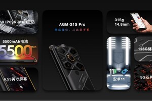 取代热成像仪：AGM G1S Pro 热成像手机正式发布，售价4499元
