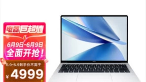 最高优惠1200元，荣耀笔记本618“夏半场”福利不容错过