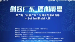 6月30日截止 百万现金奖励！“创客广东”创新创业大赛报名征集中