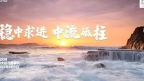 稳中求进、中流砥柱，科大讯飞迎来23周年生日