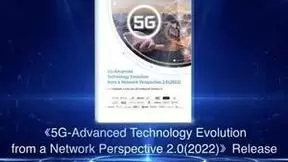 推进5G-A+云XR深度融合，加速数智竞技产业发展