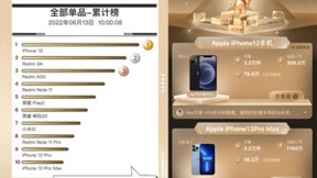 京东618手机排行榜爆品盘点 OPPO Reno8获得手机热度榜冠军