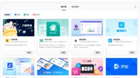 腾讯文档正式上线插件库，提供丰富优质的创作工具