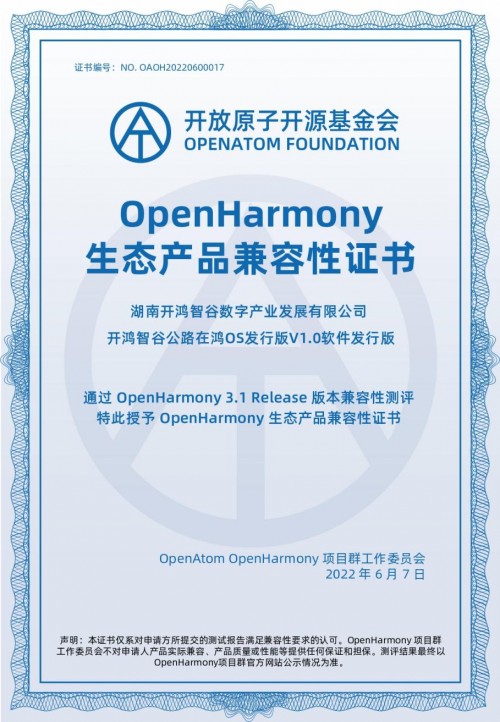 拓维信息旗下开鸿智谷与华为智慧公路军团达成OpenHarmony战略合作