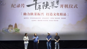 8K技术赋能，大型人文美食纪录片《千年陕菜》第二季正式开机