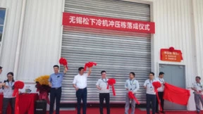 品质产能智升级 松下冰箱无锡工厂冲压自动生产线顺利投产