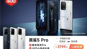 黑鲨618狂欢盛典福利多，购黑鲨最新旗舰至高立减800元