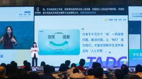 OPPO出席科技无障碍发展大会，探讨信息无障碍的创新之路