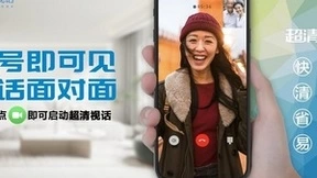 中国移动超清视话辅助智慧医疗精准沟通