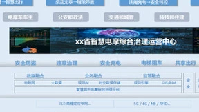 中移物联网推出电摩车综合治理解决方案