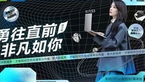 勇往直前非凡如你，解读宏碁非凡S3不被定义的青春