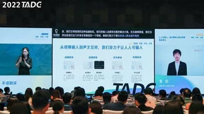 腾讯发布业内首个无障碍输入白皮书，升级眼动及视障输入解决方案