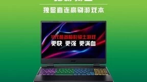 宏碁品牌盛典火热开启，全系12代新品大放价！