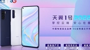 中国电信自主品牌5G云手机天翼1号2022正式开售