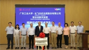 广东工业大学-长飞公司联合创新实验室揭牌