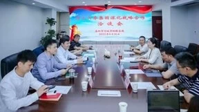 岳阳市政府与360政企安全集团举行数字政府深化战略合作洽谈会